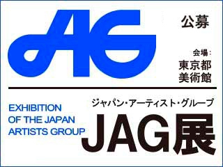 JAG展2021