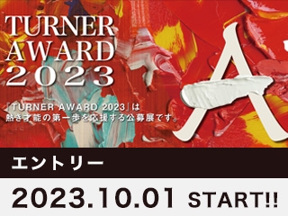 TURNER　AWARD2023
