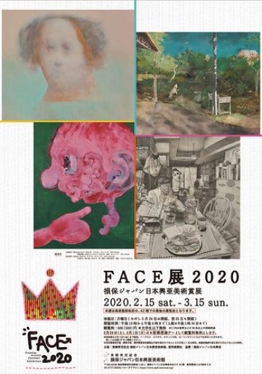 face展2020
