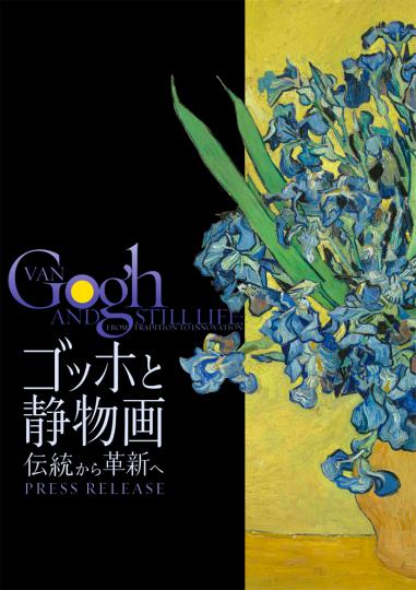 損保ジャパン日本興亜美術館