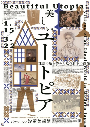 お役立ちインフォメーション