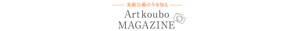 artkoubo MAGAZINE