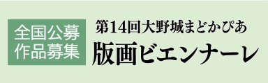 公益財団法人大野城まどかぴあ