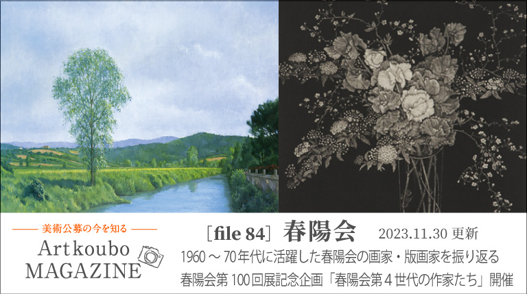 file84春陽会